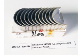 Вкладыши шатунные STD (комплект 12 шт) 340/375 л.c. ISLE