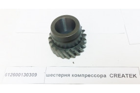 Шестерня компрессора CREATEK