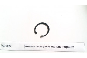 Кольцо стопорное пальца поршня ISLe