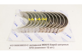 Вкладыши  шатунные STD(комплект 12 шт) WD615 Евро2 HUATAI