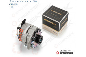 Генератор 55A CREATEK