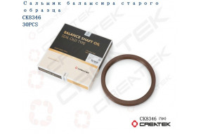 Сальник балансира 160х185х10,5 CREATEK