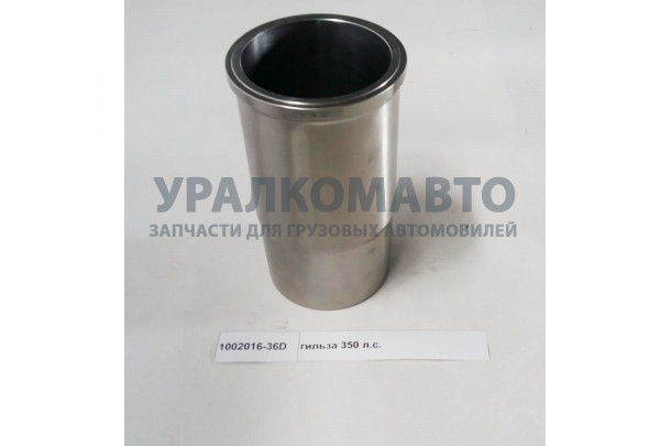Гильза 350 СA6DL2