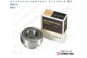 Подшипник ступицы передней внутренний (3017) CREATEK