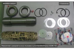 Ремкомплект шкворней на ось VGD95 T5G