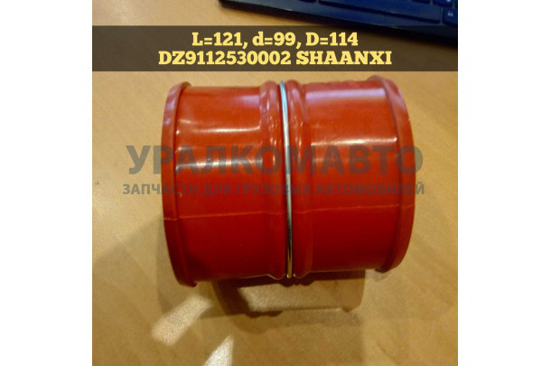 Патрубок интеркулера SHAANXI DZ9112530002
