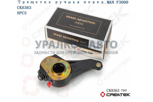 Трещетка тормозная переднего моста качество Createk SHAANXI DZ9112440094