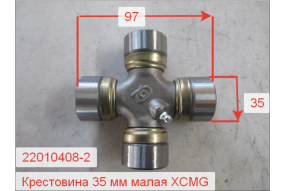 Крестовина 35 мм малая