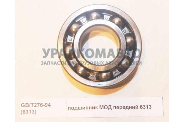 Подшипник МОД передний (6313) F3000, J5