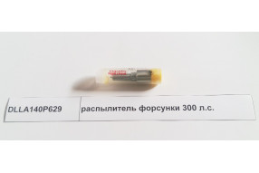 Распылитель форсунки 300 л.с. 6CT Евро2