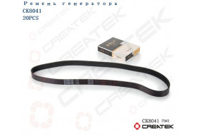 Ремень генератора 8PK1725 качество Createk