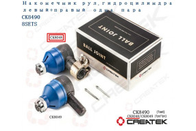 Наконечник гидроцилиндра с внутренней резьбой М22 качество Createk