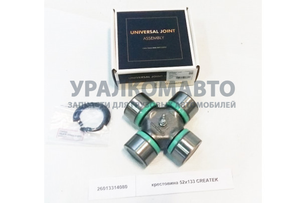 Крестовина 52x133 качество Createk SHAANXI 26013314080