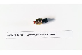 Датчик давления воздуха