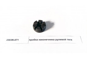 Пробка рулевого наконечника