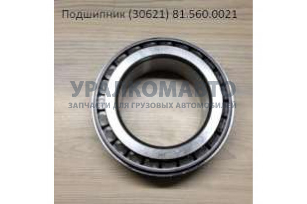 Подшипник ступицы 30621 SHAANXI 81.560.0021