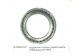 Подшипник ступицы заднего моста F3000 внешний 33019
