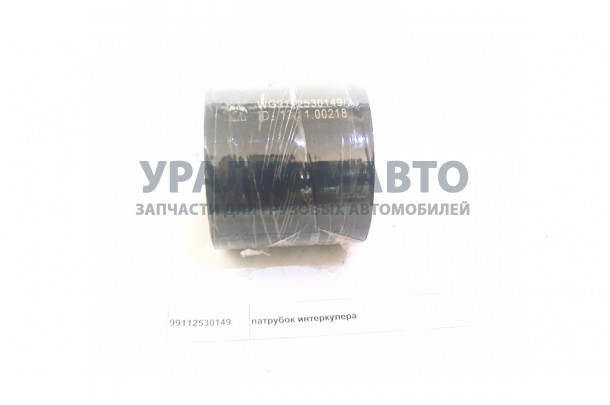 патрубок интеркулера HOWO 99112530149
