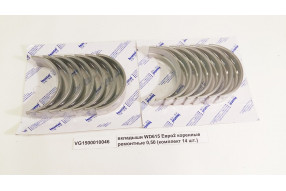 Вкладыши WD615 Евро2-3 коренные ремонтные 0,50 (комплект 14 шт.)