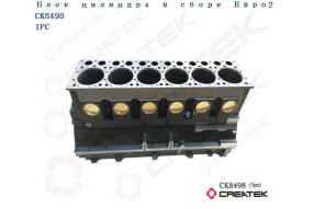 Блок цилиндров WD615 Евро2 (крышка длинная, без площадки ТНВД) качество Createk