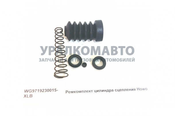 ремкомплект цилиндра сцепления HOWO WG9719230015-XLB
