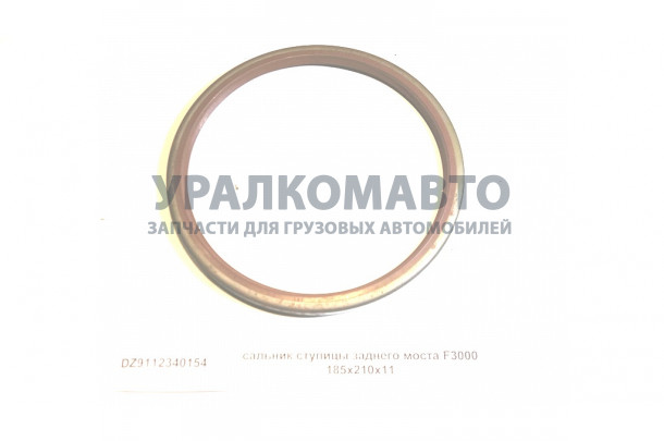 сальник ступицы заднего моста F3000 185x210x11 SHAANXI DZ9112340154