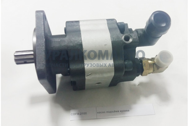 насос подъёма кузова SHAANXI CBFX-2100