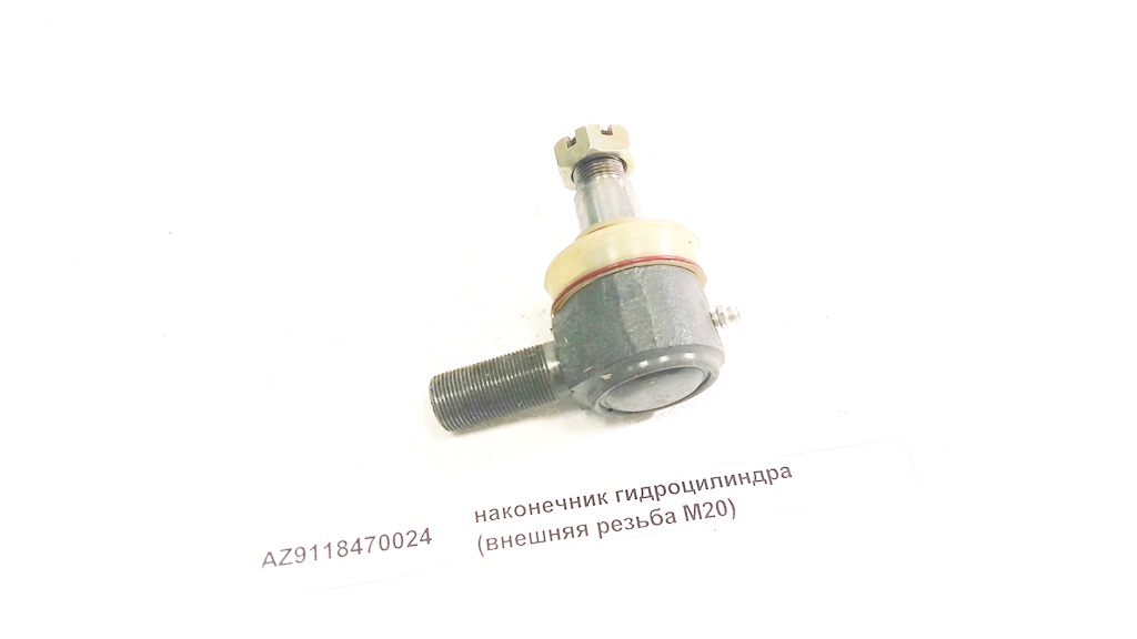 Наконечник гидроцилиндра (внешняя резьба M22)  HOWO  AZ9118470024