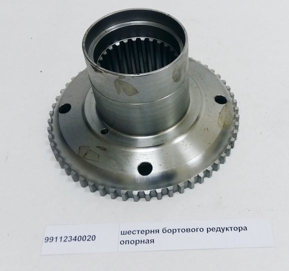 Шестерня бортового редуктора опорная